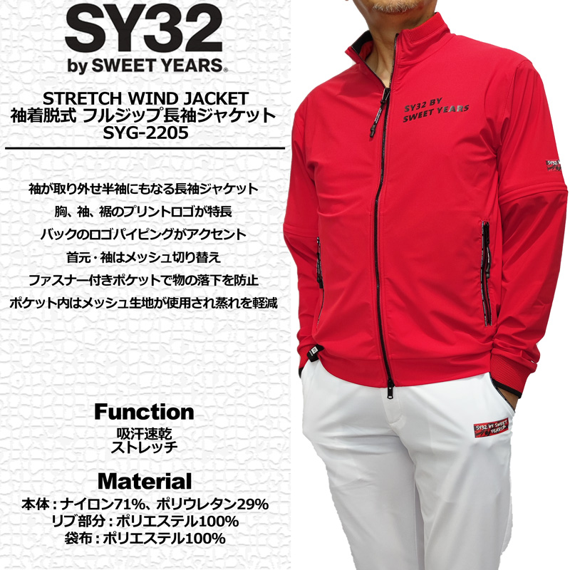 SY32 by SWEET YEARS（エスワイサーティトゥバイスィートイヤーズ