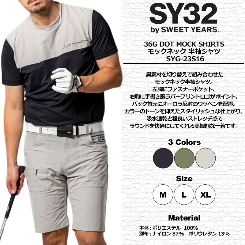 SY32 by SWEET YEARS（エスワイサーティトゥバイスィートイヤーズ
