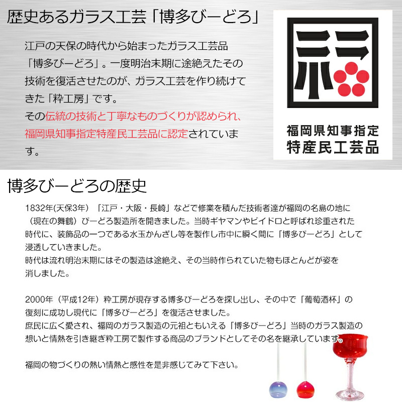博多びーどろ 粋工房 ガラスのお雛様 ガラス製 置物 GN-06 山崎真一作
