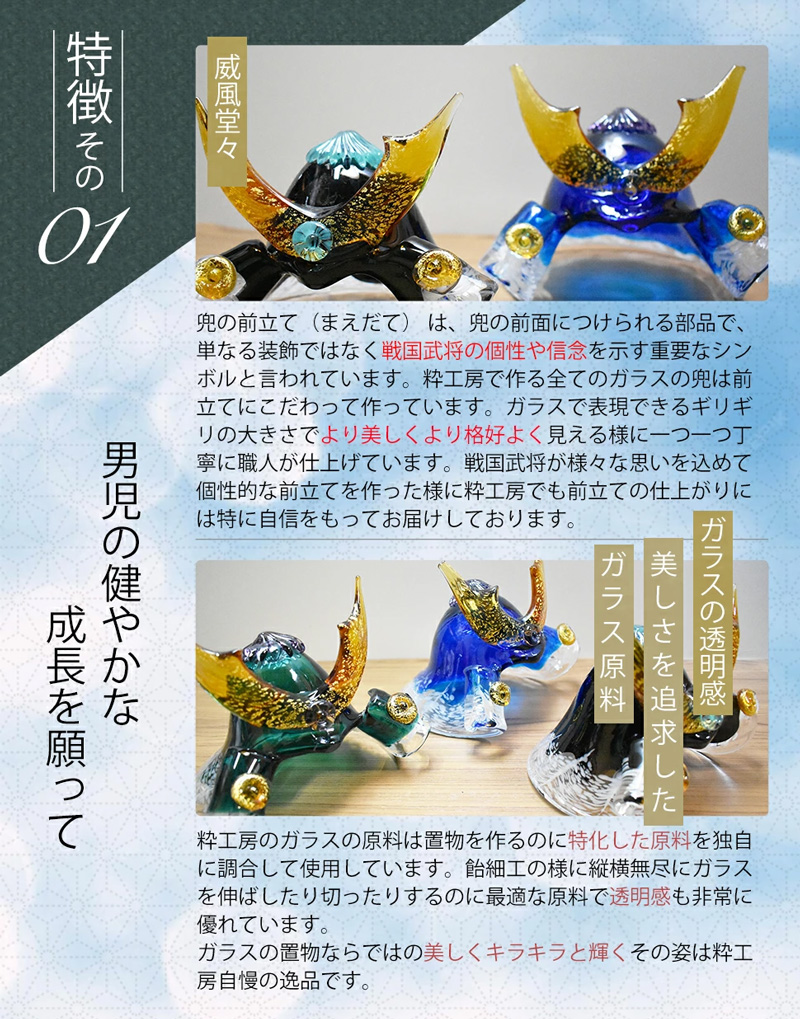 博多びーどろ 粋工房 ガラスの置物 武将兜 GK-11 山崎真一作 日本製 五