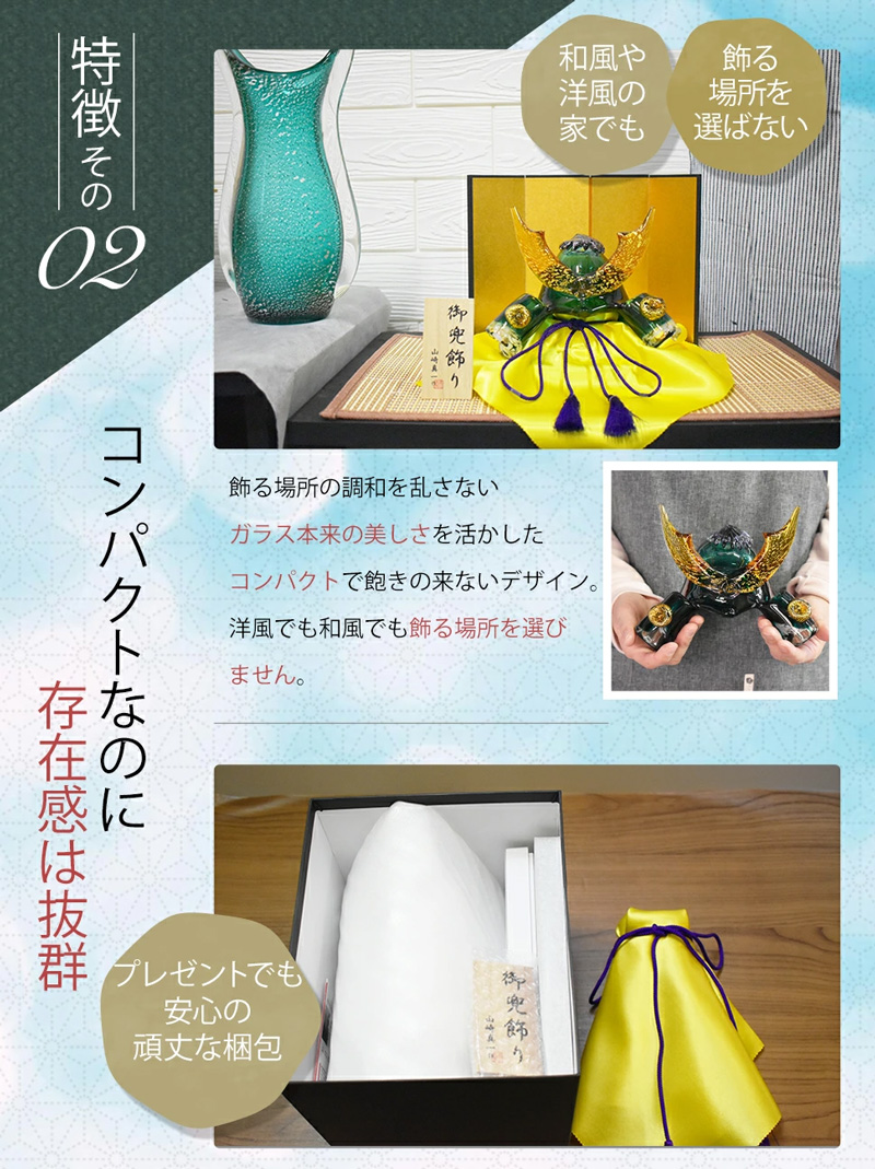 博多びーどろ 粋工房 ガラスの置物 武将兜 GK-11 山崎真一作 日本製 五