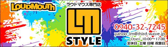 ラウドマウス専門店 LM style - Yahoo!ショッピング