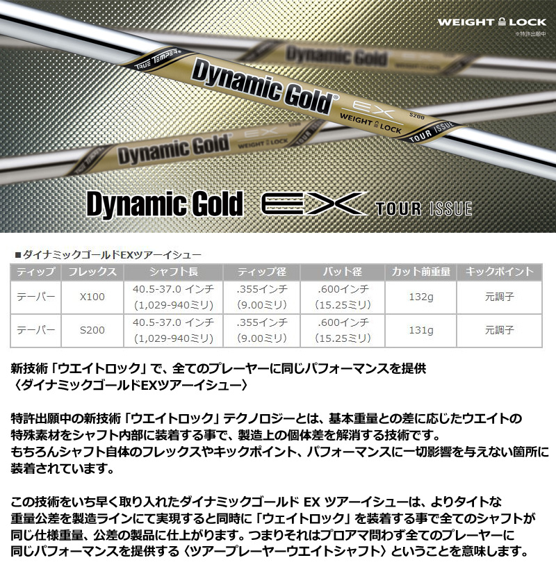 JBEAM T/20 アイアンセット 6本組(#5-PW) ダイナミックゴールド EX