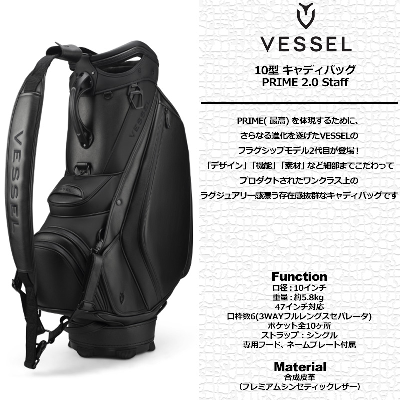 VESSEL クーポン有 ベゼル 2025 10型 キャディバッグ PRIME 2.0 Staff