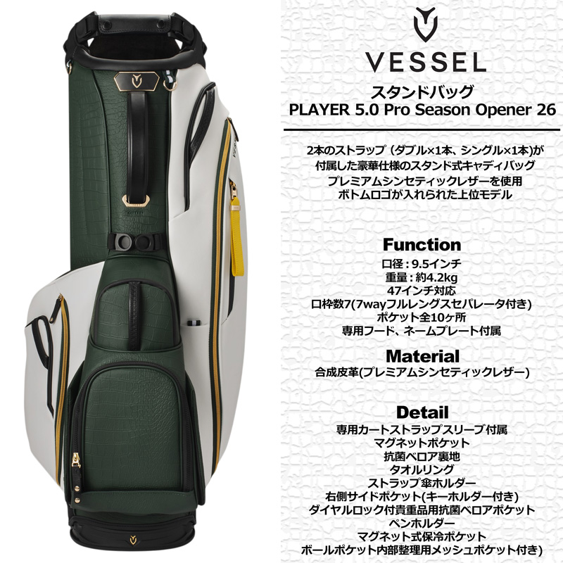 VESSEL ベゼル 2026 限定 9.5型 スタンドバッグ Season Opener 26