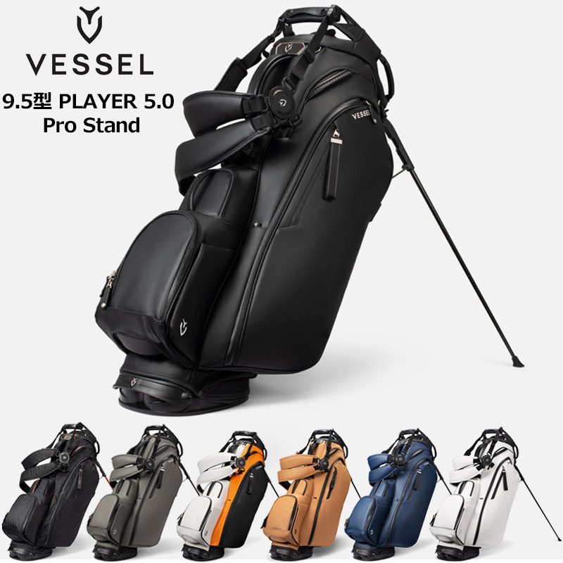 VESSEL ベゼル 9.5型 スタンドバッグ Player 5.0 Pro Stand ダブル