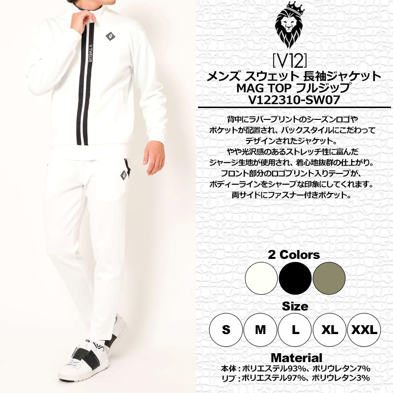 V12（ヴィ・トゥエルヴ） ゴルフ メンズ 長袖 ジャケット MAG TOP