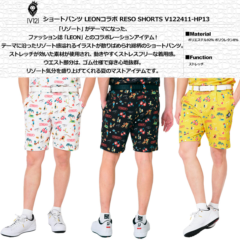 V12（ヴィ・トゥエルヴ） ゴルフ × LEONコラボ メンズ ショートパンツ