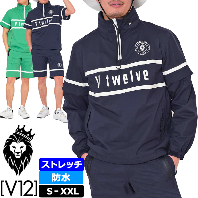 V12 ゴルフ メンズ 長袖 ハーフジップ 2WAY レインジャケット V12（ヴィ・トゥエルヴ） ゴルフ メンズ 長袖 ハーフジップ 2WAY