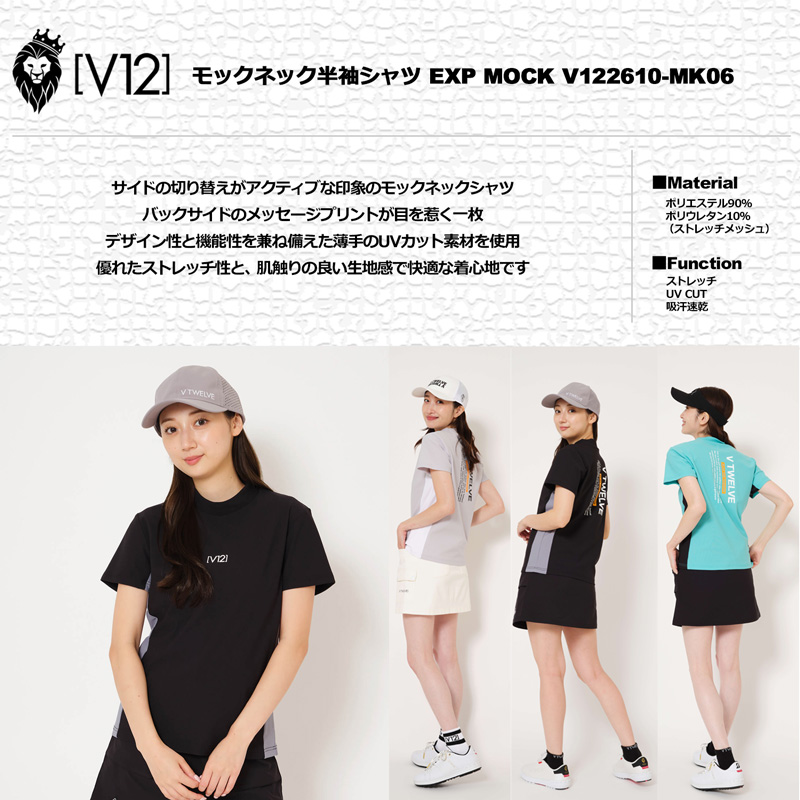 V12（ヴィ・トゥエルヴ） ゴルフ 2026 レディース モックネック半袖