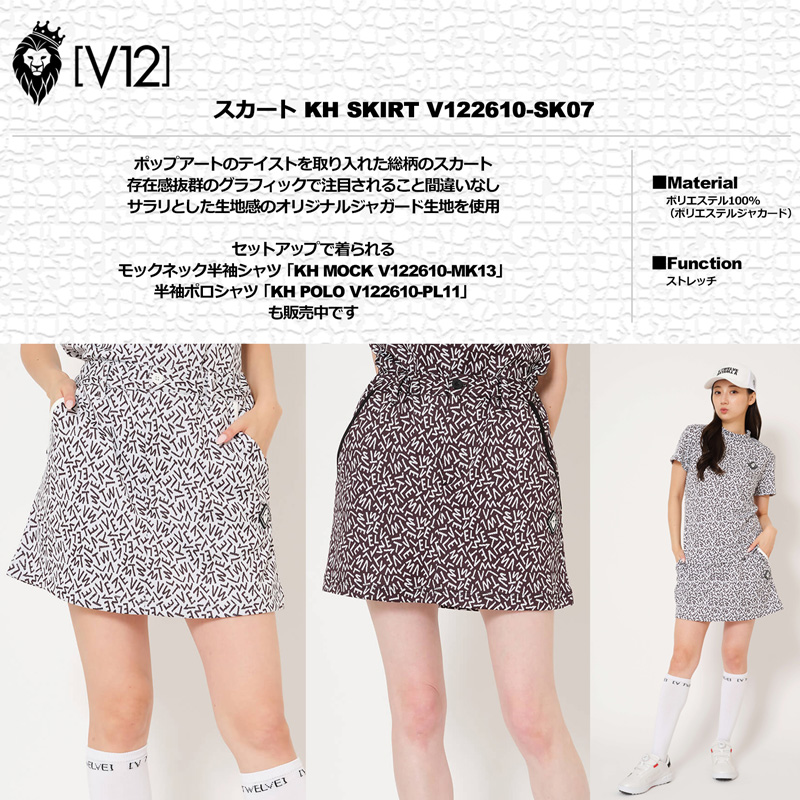 V12（ヴィ・トゥエルヴ） ゴルフ 2026 スカート KH SKIRT V122610-SK07