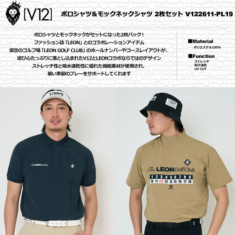 V12（ヴィ・トゥエルヴ） ゴルフ × LEON コラボ 2026 メンズ 半袖