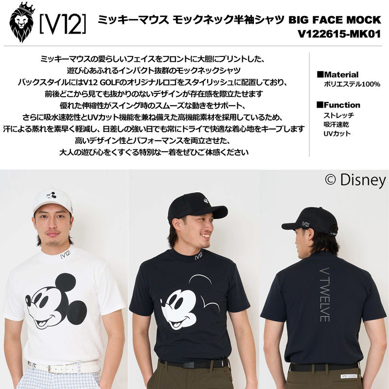 V12（ヴィ・トゥエルヴ） ゴルフ × ディズニーコラボ 2026 メンズ