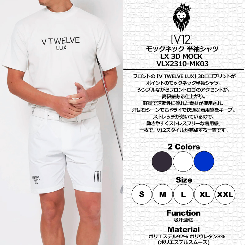V TWELVE LUX モックネック 半袖シャツ ホワイト　XL ゴルフ V TWELVE LUX モックネック 半袖シャツ ホワイト XL