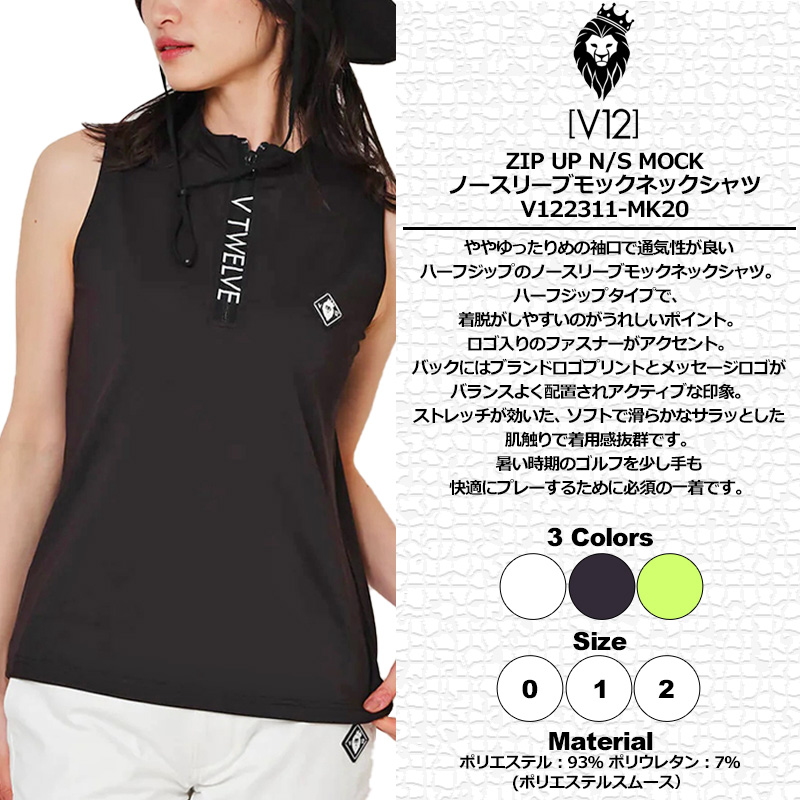 V12 ヴィトゥエルヴ ZIP UP MOCK ハーフジップ　レディース　M V12（ヴィ・トゥエルヴ） ゴルフ レディース ハーフジップ