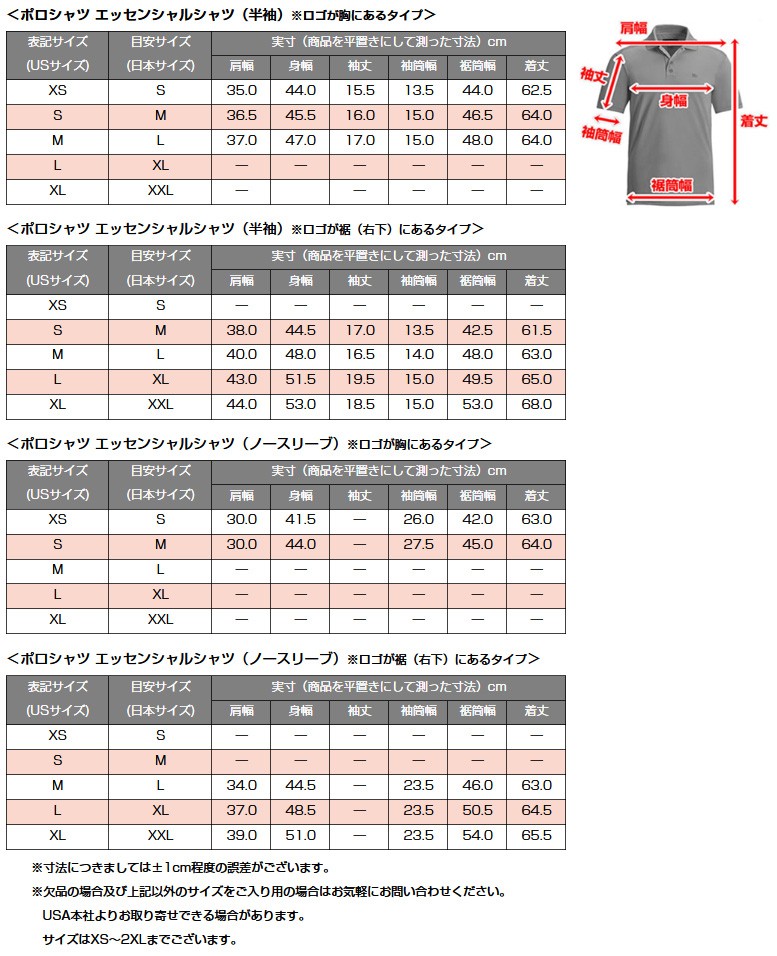 Size Chart｜サイズ表 Women's - ラウドマウス専門店 LM style - 通販