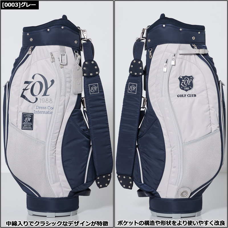 ZOY（ゾーイ） SALE特価 ZOY 9型 撥水 中綿 キャディバッグ 071769848