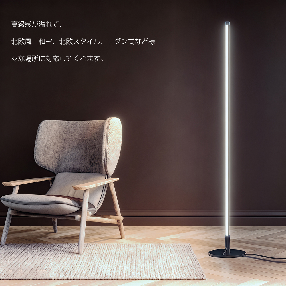フロアライト スタンドライト LEDフロアランプ フロアスタンド 間接
