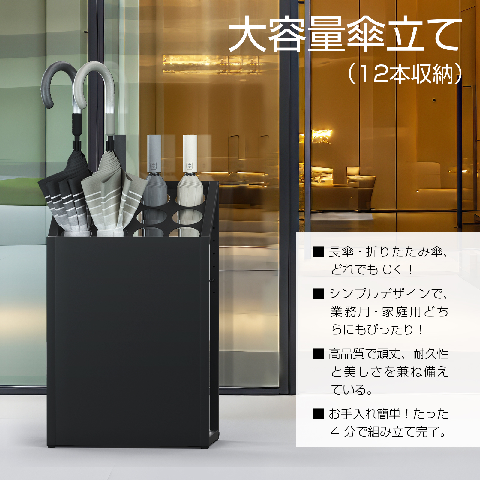 ☆12本収納可！傘ハンガー＋小物トレー付 マットブラック ☆12本収納可！傘ハンガー＋小物トレー付 マットブラック ☆12本収納可