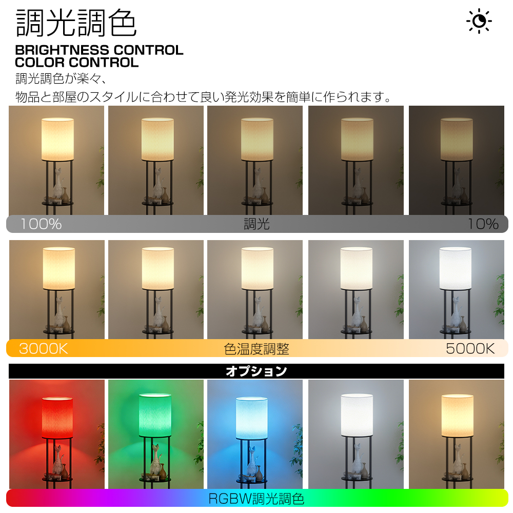 フロアライト フロアランプ LED ラック付き 棚付き 木製 フロア