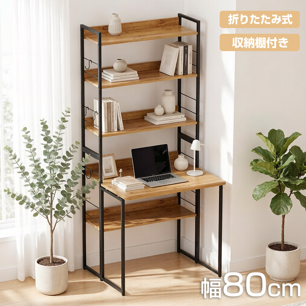 デスク 収納付き 折りたたみ式 80×70cm PC 学習机 コンパクト