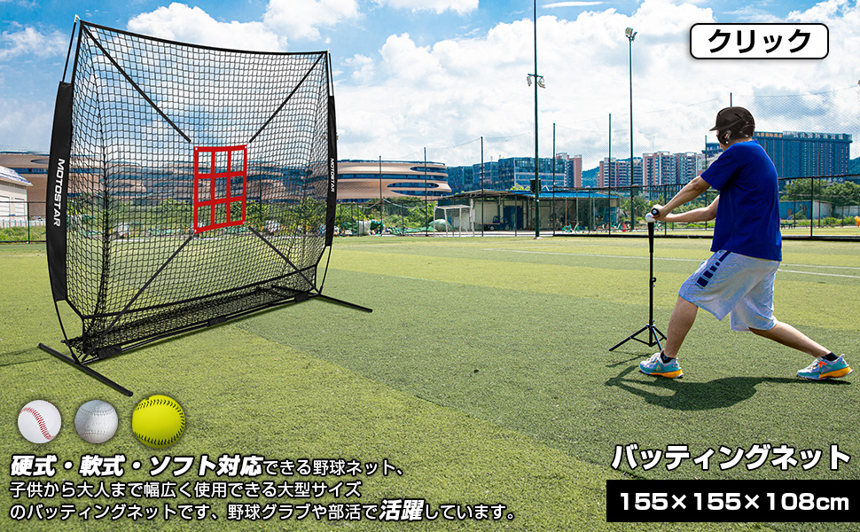 野球練習ネット バッティングネット 初心者 ピッチングネット 打撃