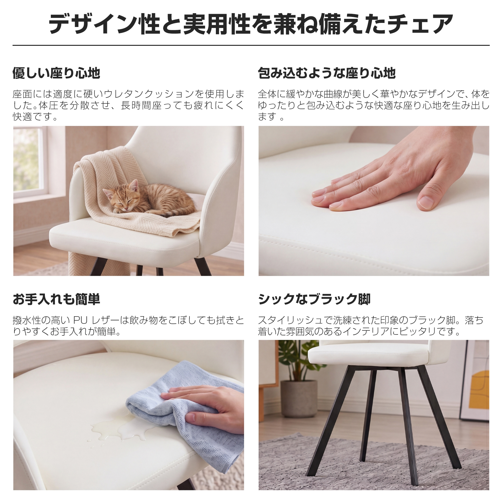 ダイニングチェア 椅子 PUレザー 1/2/4脚 丸脚 耐荷重130kg 背もたれ