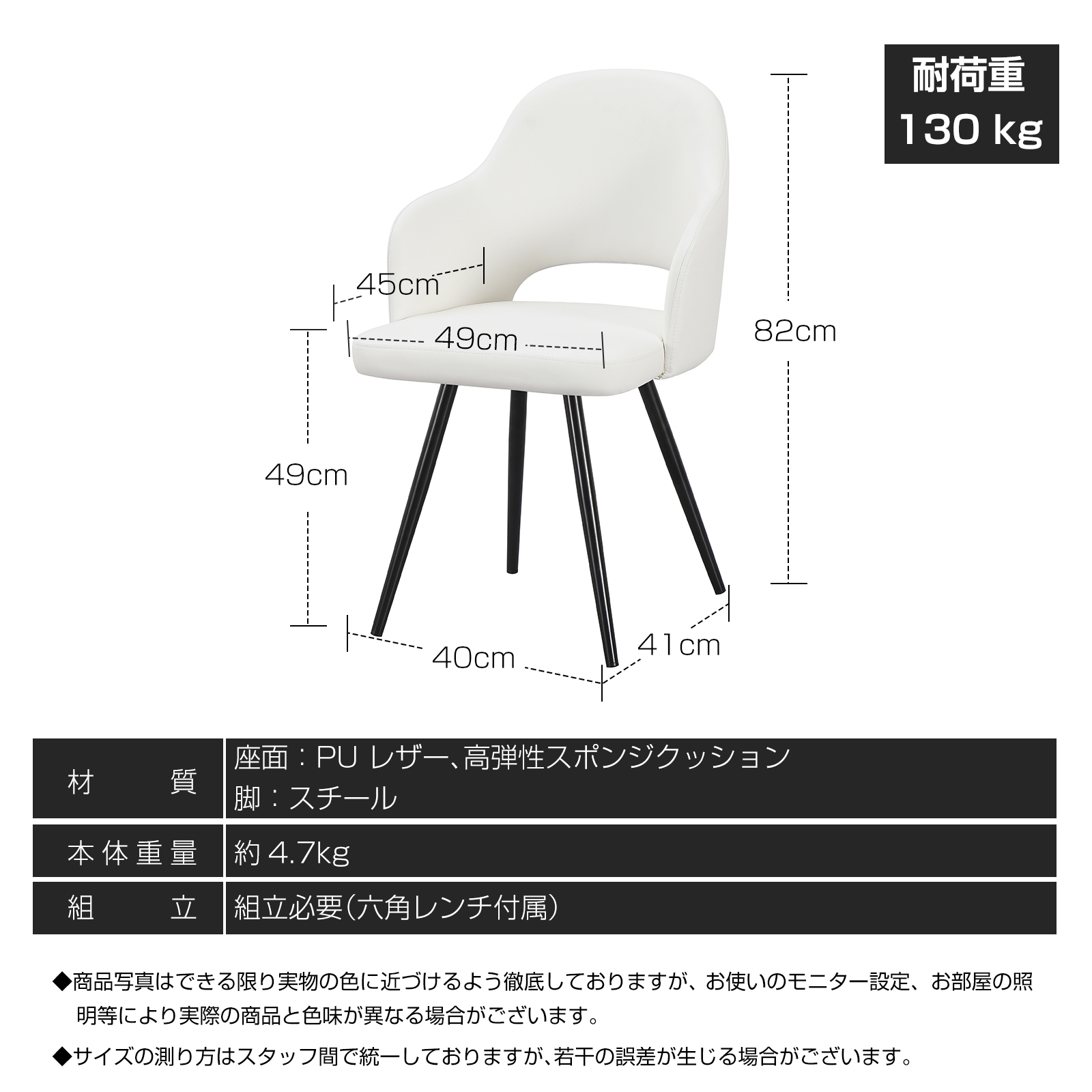 ダイニングチェア 椅子 PUレザー 1/2/4脚 丸脚 耐荷重130kg 背もたれ
