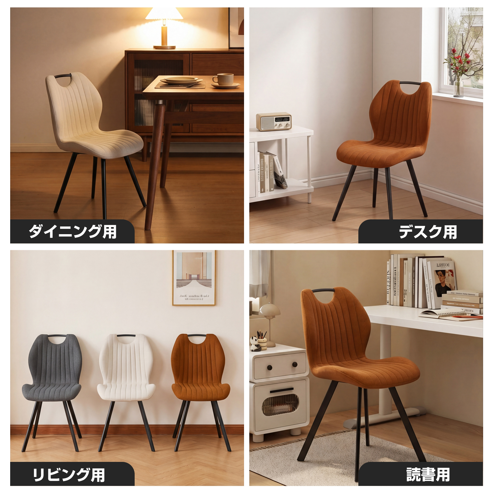 ダイニングチェア 椅子 ファブリック 回転式 1/2/4脚 角脚 耐荷重130kg