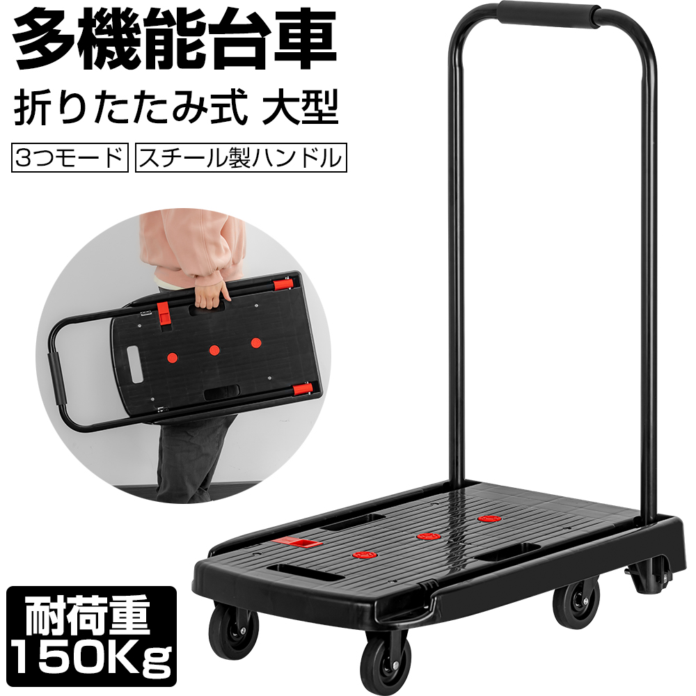 折りたたみ台車 キャリーカート 90×60cm 静音 キャスター付き 業務用 dgnstc.jpg