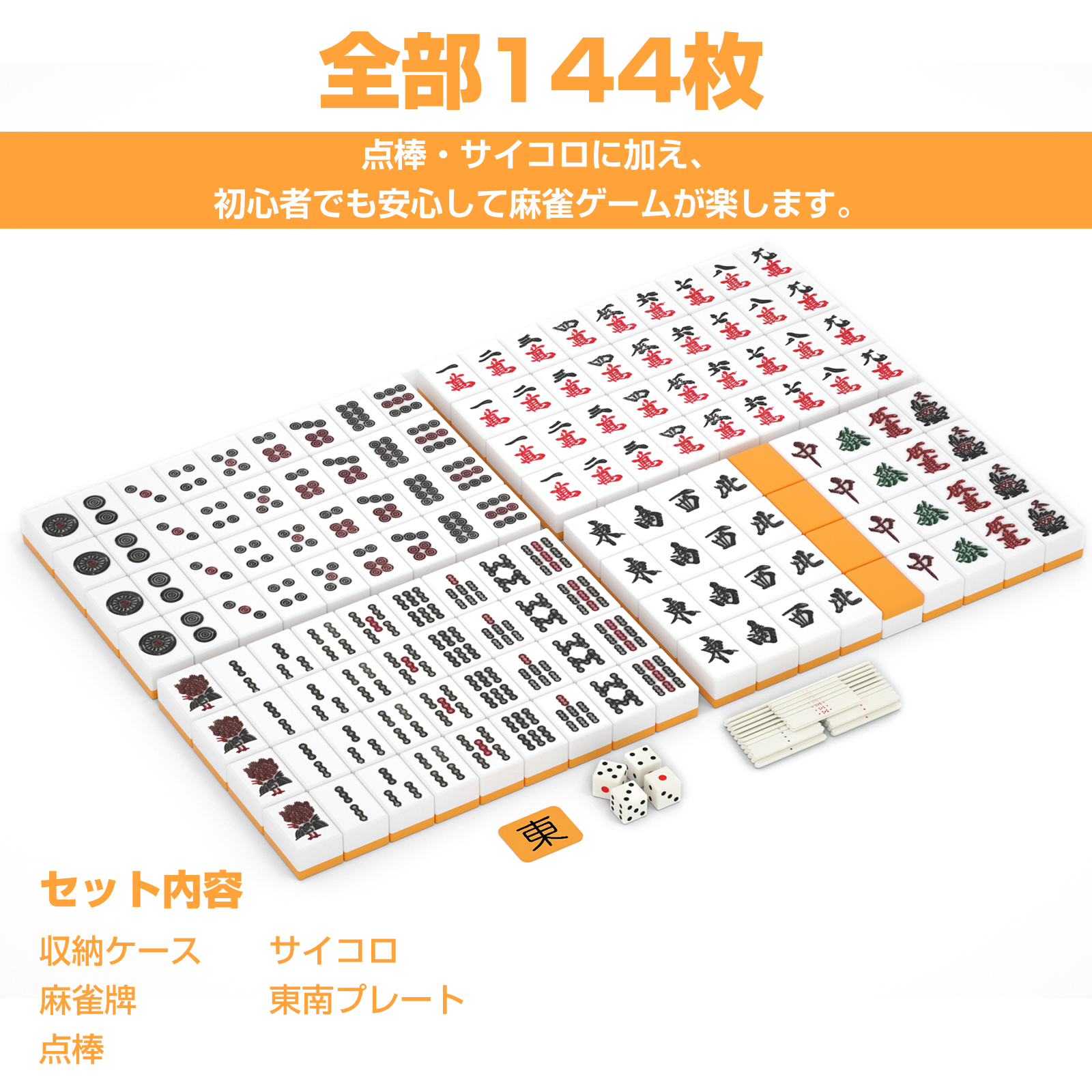 麻雀セット 収納ケース付き Amazon | 麻雀牌 麻雀セット 点棒付 麻雀パイ 32*23*17mm 収納