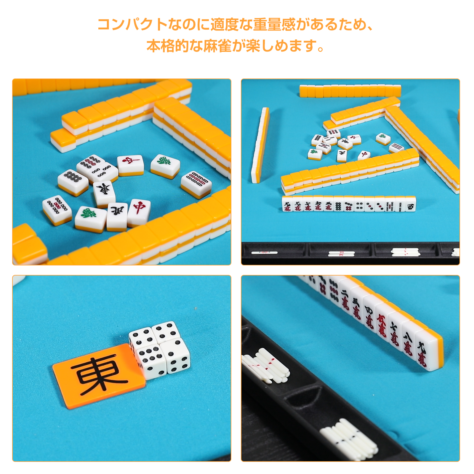 送料無料 麻雀牌 収納ケース付 持ちやすい 麻雀 花牌 点棒セット