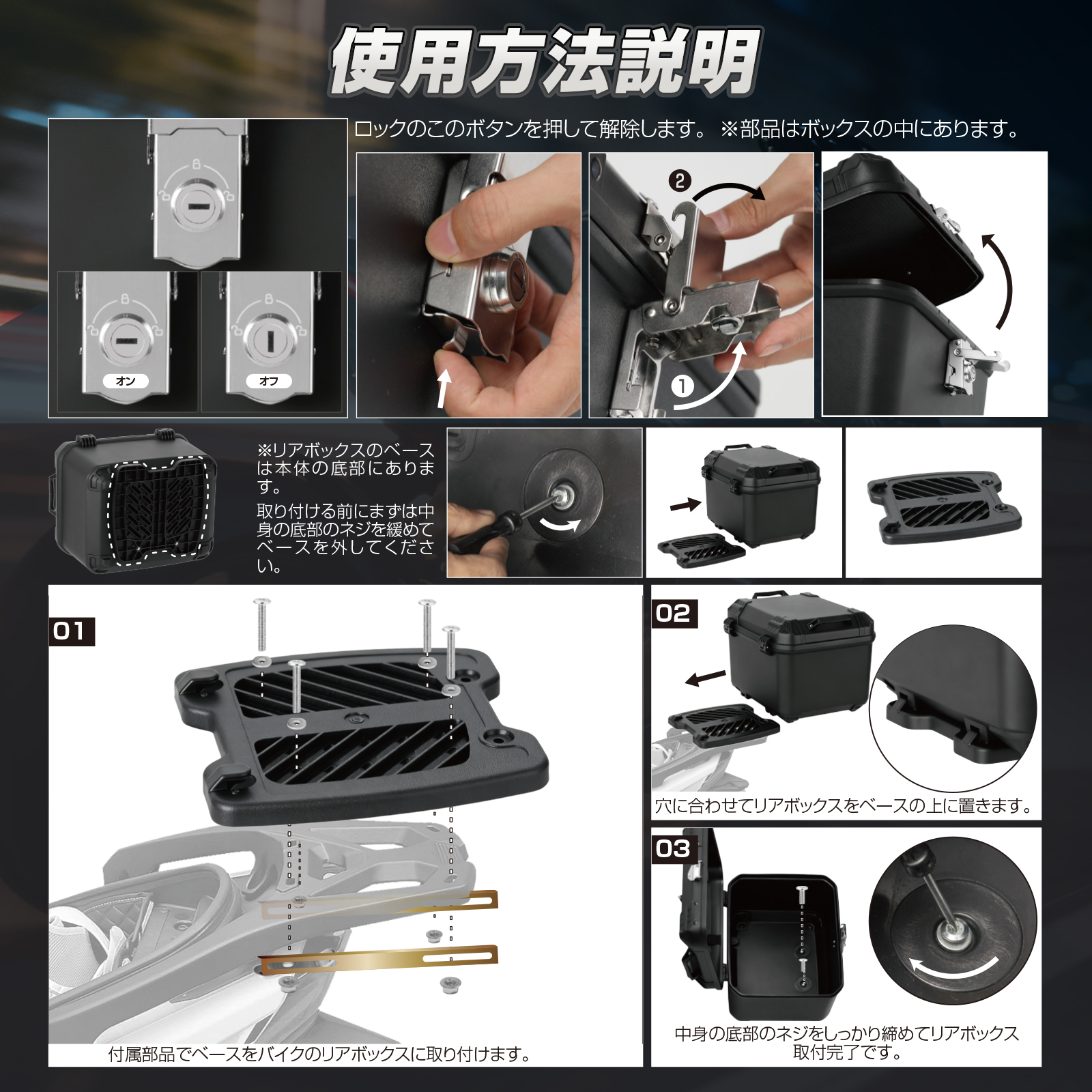 バイク リアボックス 45L 57L おしゃれ 大容量 大型 ブラック バイク用
