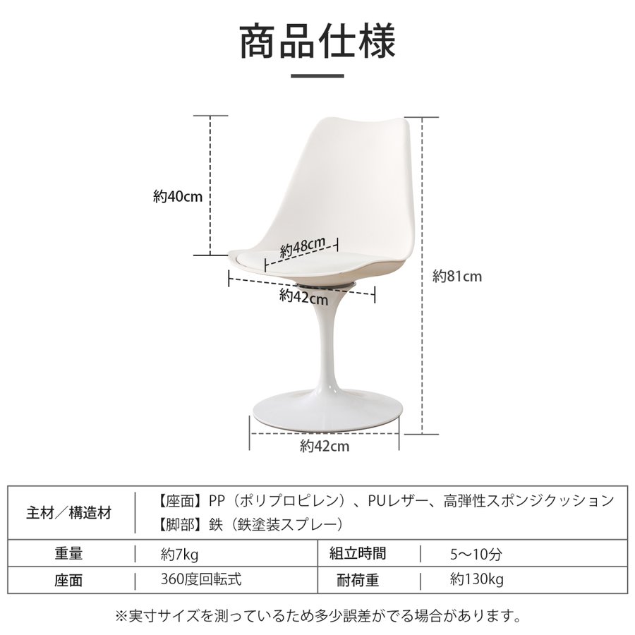 イームズチェア ダイニングチェア PU クッション チューリップ 