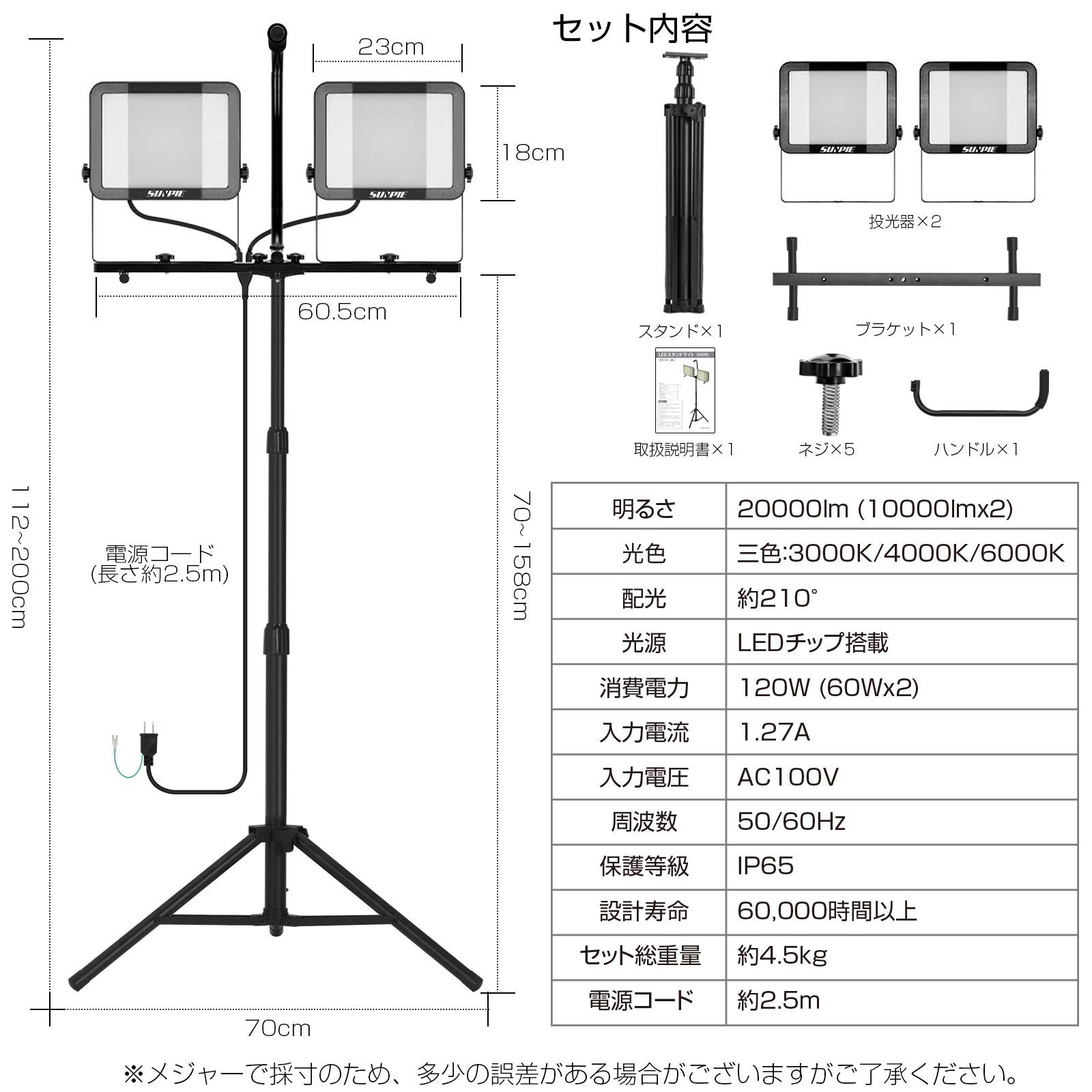 LED投光器 作業灯 ledワークライト 120W 20000LM 三脚付き スタンド