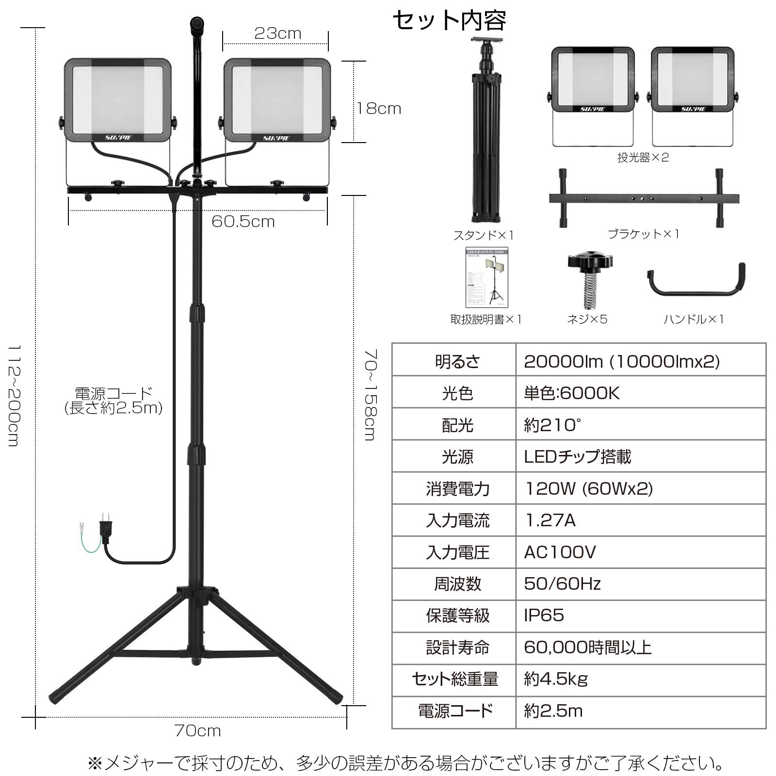 LED投光器 作業灯 ledワークライト 120W 20000LM 三脚付き スタンド