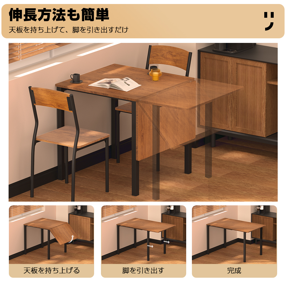 ダイニングテーブル 伸長式 2人 4人用 75 120 高さ75cm 組立式 伸縮