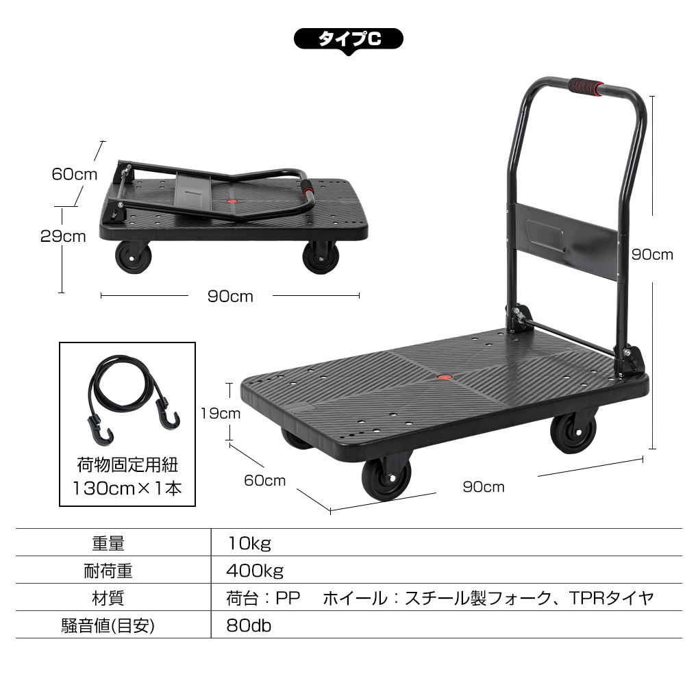 台車 折りたたみ 軽量 静音 コンパクト 耐荷重200kg/250/400kg