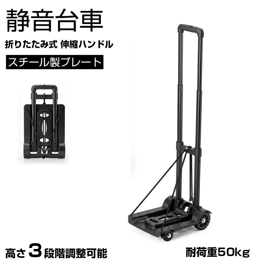 ランドローバー　グレー キャリーカート 伸縮式ハンドル 台車 折りたたみ 軽量 伸縮ハンドル コンパクト 耐荷重50kg キャスター