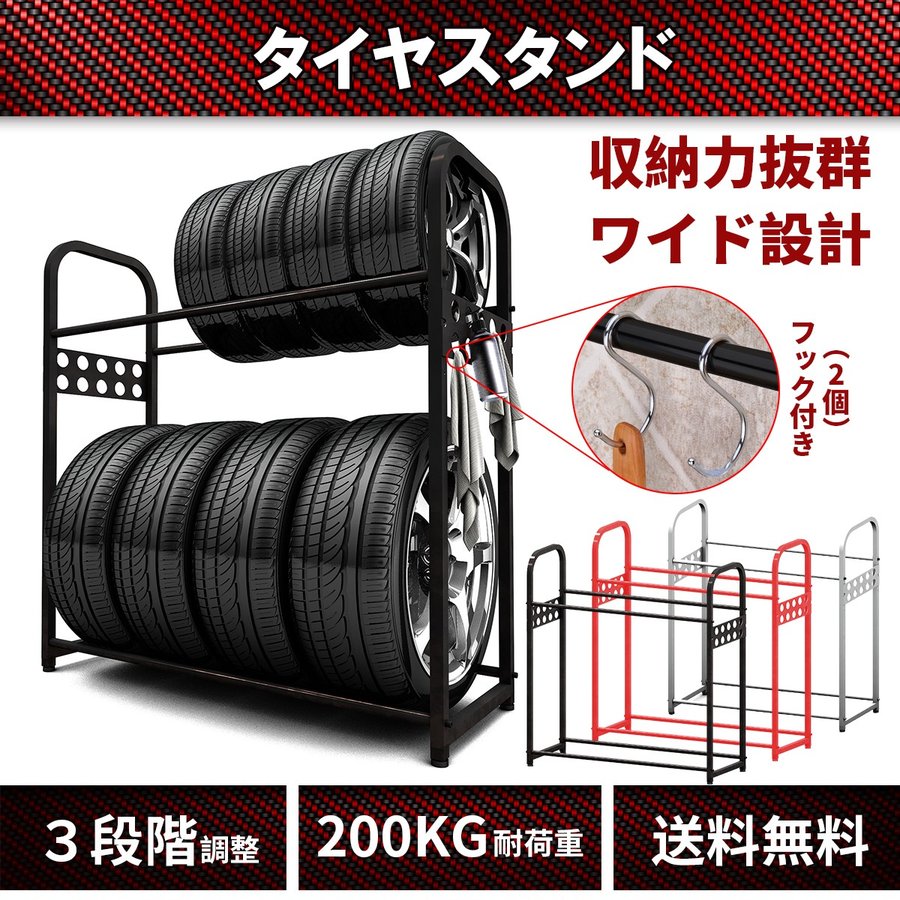 タイヤラック タイヤスタンド 二段式タイヤスタンド 縦置き 車用タイヤラック タイヤ交換 8本 タイヤ収納 耐荷重200kg カー用品  :thn-201806142:thnlight - 通販 - Yahoo!ショッピング