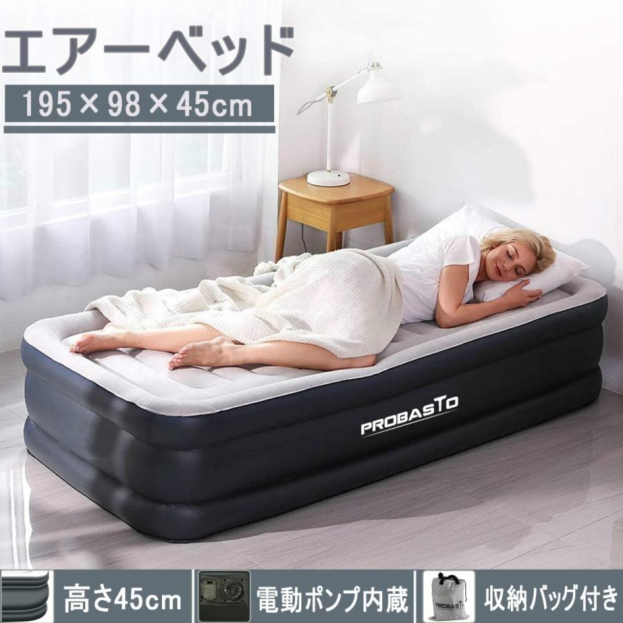エアーベッド シングル ダブル 空気ベッド 電動ポンプ内蔵 簡易ベッド 