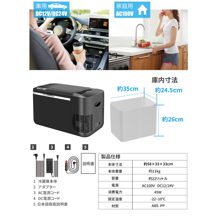 車載冷蔵庫 22L -22℃〜10℃ 45W ポータブル冷蔵庫 クーラーボックス 急速冷凍 AC100V 12V 24V 車載/家庭用 静音 1年保証  DC/ACアダプター付 キャンプ 車中泊 : thn-201806378 : thnlight - 通販 - Yahoo!ショッピング