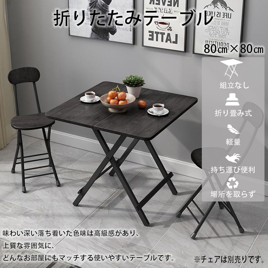 折りたたみテーブル ダイニングテーブル パソコンデスク 約80×80×74cm 折りたたみデスク 完成品 組立不要 作業台 食卓 リビングテーブル  軽い おしゃれ :thn-202106007:thnlight - 通販 - Yahoo!ショッピング