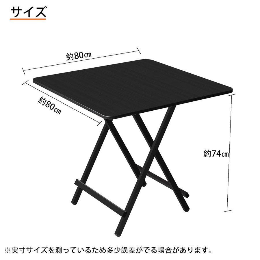 折りたたみテーブル ダイニングテーブル パソコンデスク 約80×80×74cm 折りたたみデスク 完成品 組立不要 作業台 食卓 リビングテーブル  軽い おしゃれ :thn-202106007:thnlight - 通販 - Yahoo!ショッピング