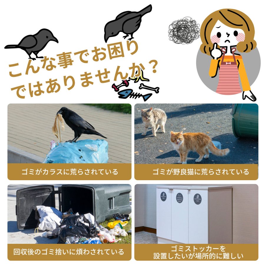 ゴミ箱 屋外 ゴミステーション ふた付き ゴミ荒らし防止 カラスや