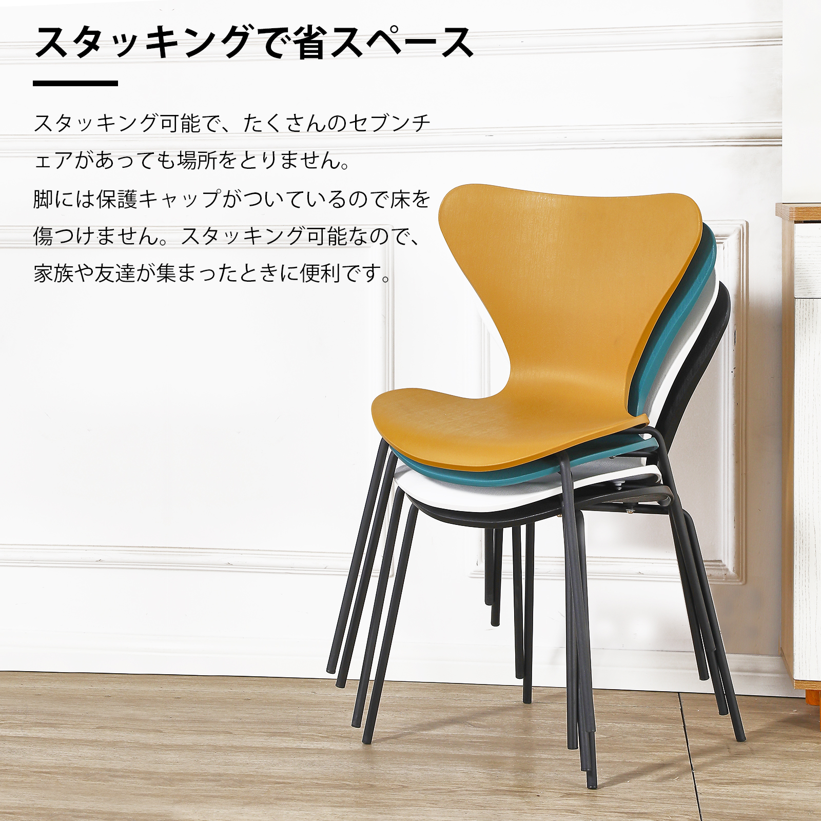 new wave coffee セブンチェア1脚 ダイニングチェア セブンチェア スタッキングチェア 1脚 北欧