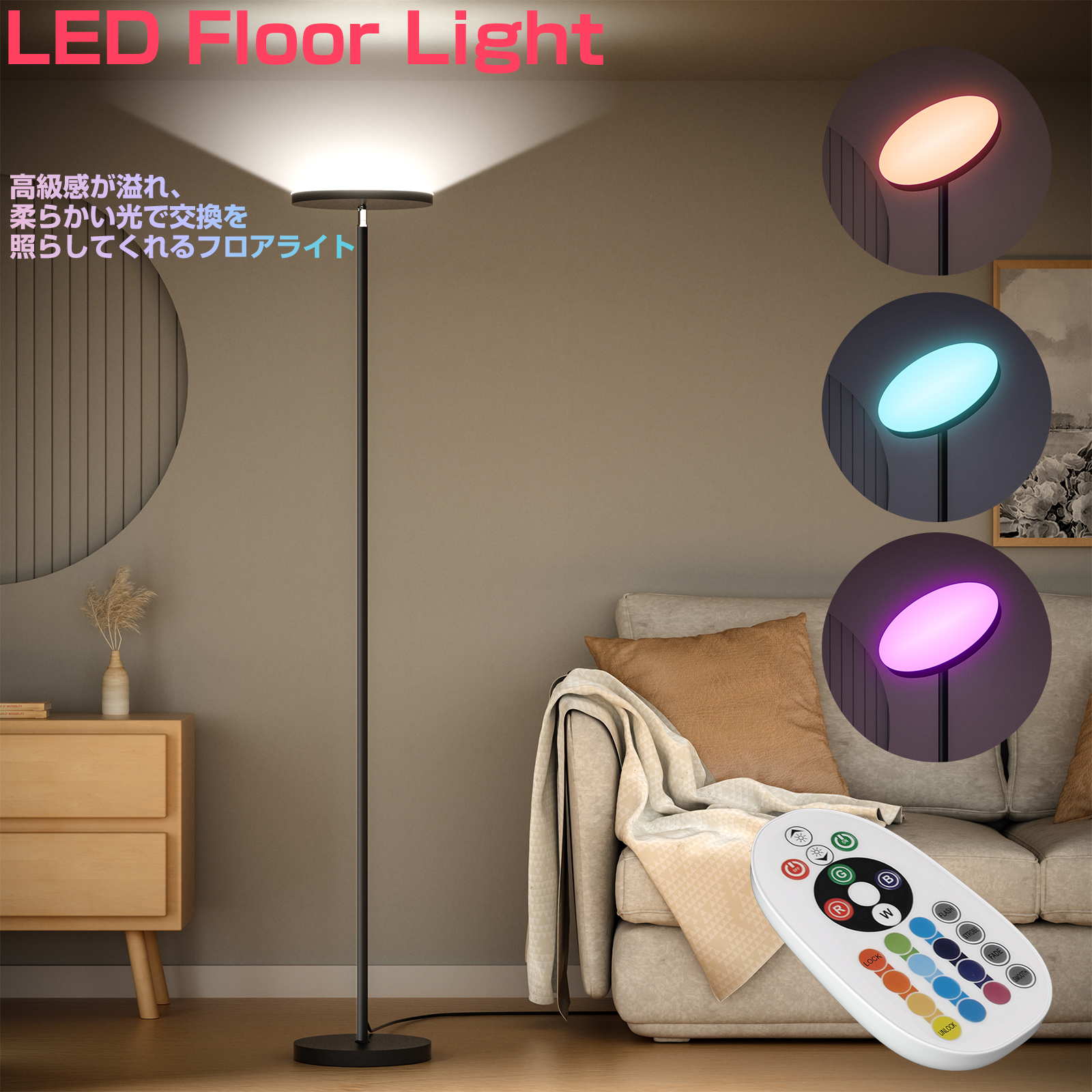フロアライト 間接照明 スタンドライト LEDフロアランプ フロアスタンド 調光調色 RGB 寝室 床置き ベッドサイド 癒やし おしゃれ 北欧  リモコン付 アプリ制御 :thn-202106105:thnlight 通販