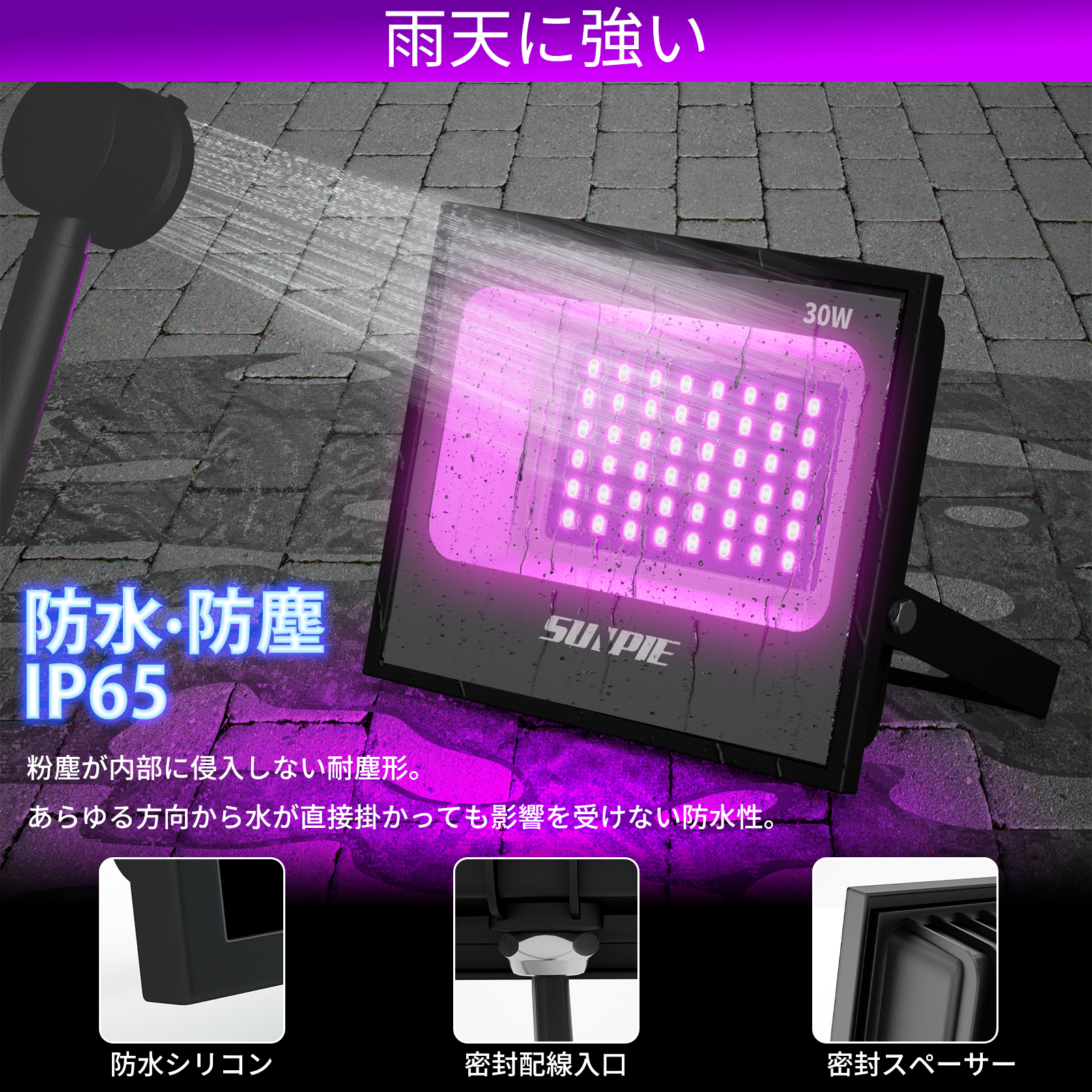 UV LED 防水IP65 ブラックライト 省エネ PSE認証 投光器 紫外線 ブラックライト 30W 紫外線ライト 日本語取扱書付 投光器 LED uv