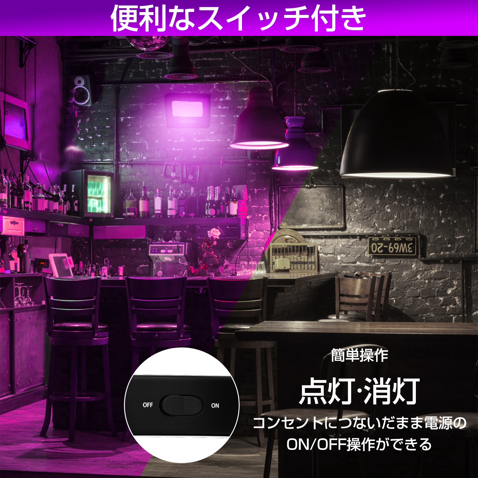 ブラックライト 60W 紫外線ライト 日本語取扱書付 投光器 LED uv