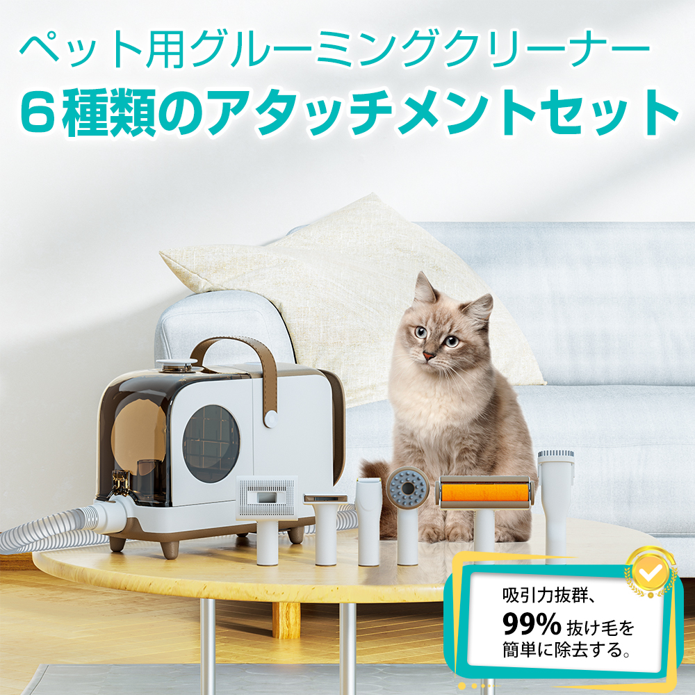 ペット バリカン クリーナー 掃除機 業務用 犬用 猫用 グルーミング